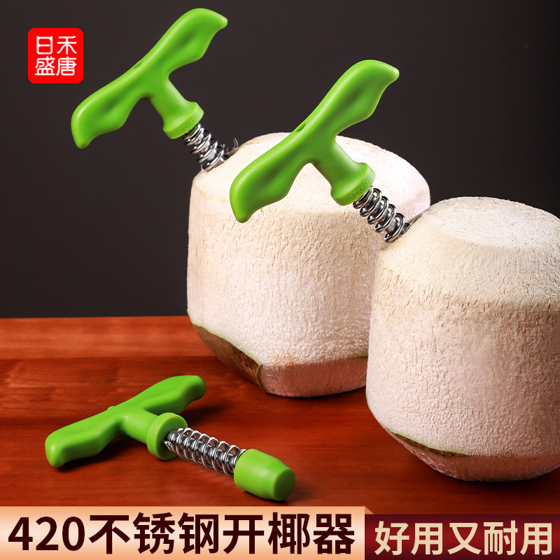 新型带皮椰子打孔工具按压式椰青开壳机钻眼刀不锈钢椰子开孔神器