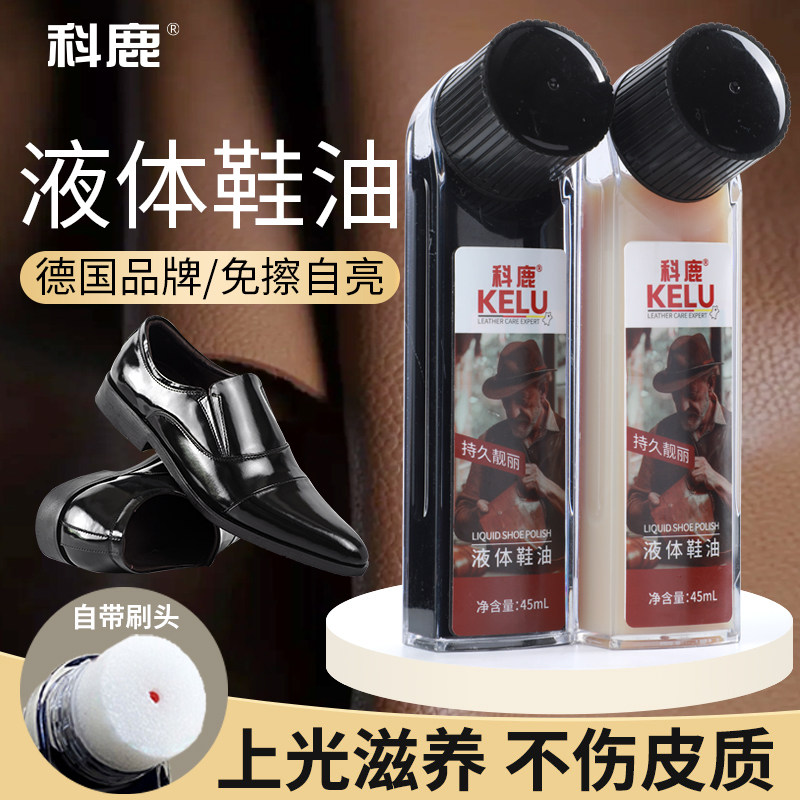 皮鞋油黑色真皮保养油棕无色神器高级液体鞋油护理皮鞋油擦鞋神器