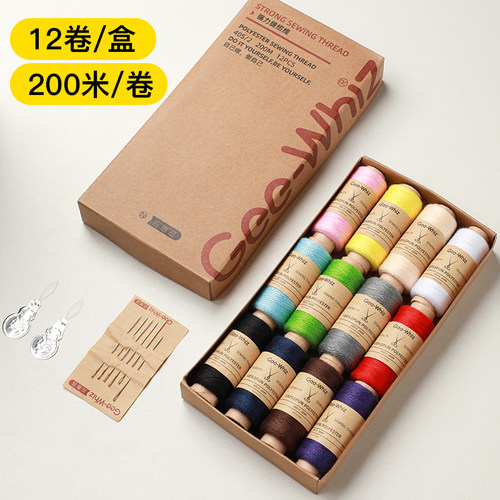 12色强力缝纫线经典实用送6针