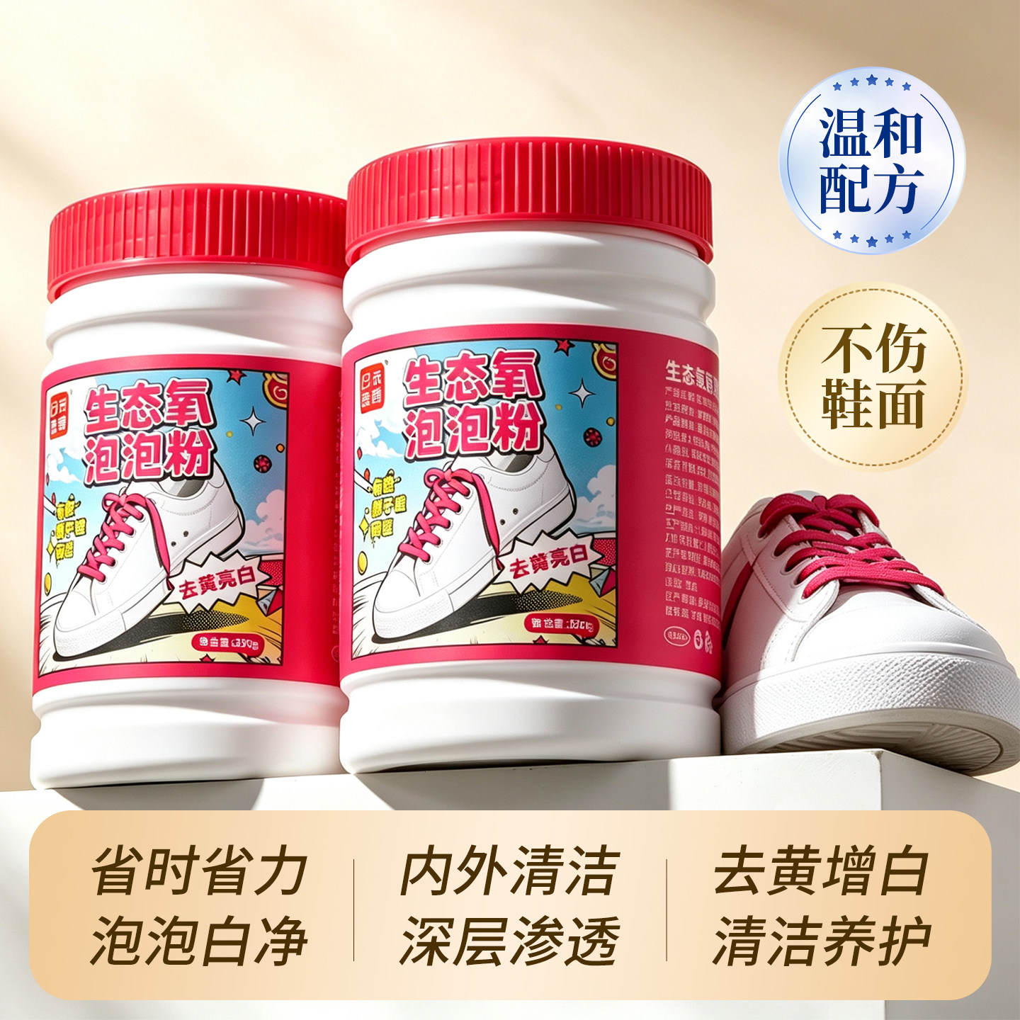 爆炸盐小白鞋清洁剂清洗网面鞋泡泡鞋粉去污增白去黄刷鞋洗鞋神器