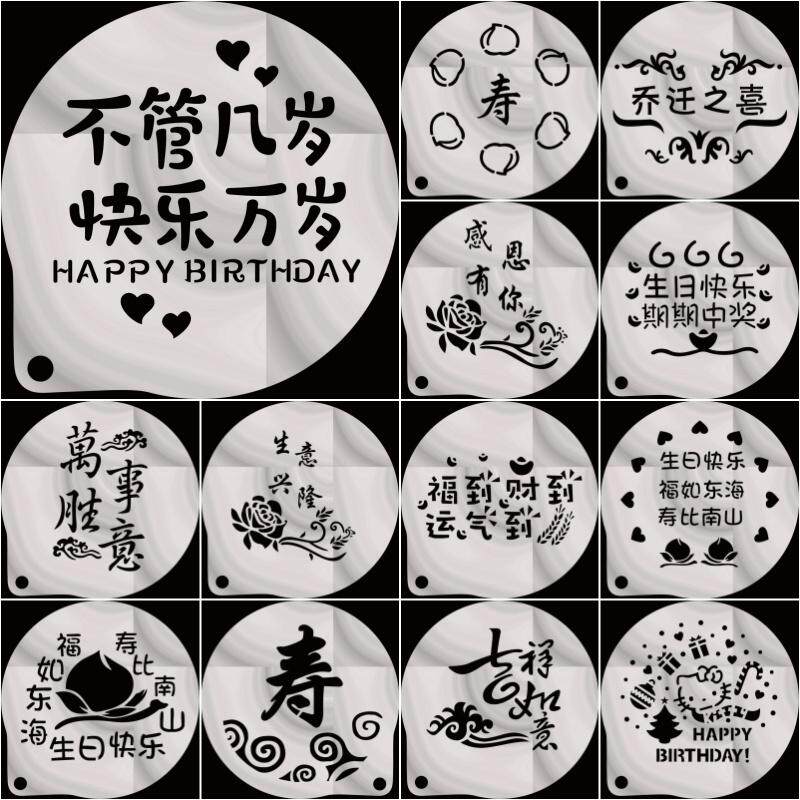 6/8寸304不锈钢生日蛋糕撒粉模具提拉米苏欧包喷花模糖粉筛烘焙模