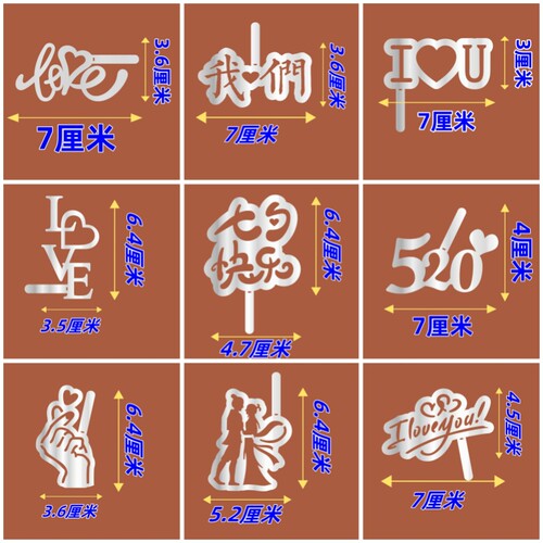 520图案提拉米苏专用模具 七夕情人节千层蛋糕印花撒粉烘焙粉筛
