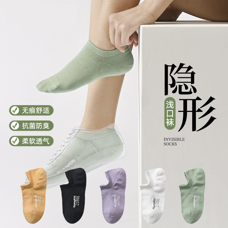 大E时代防臭袜纯棉女浅口防脱短袜女士吸汗透气网眼船袜夏款袜子