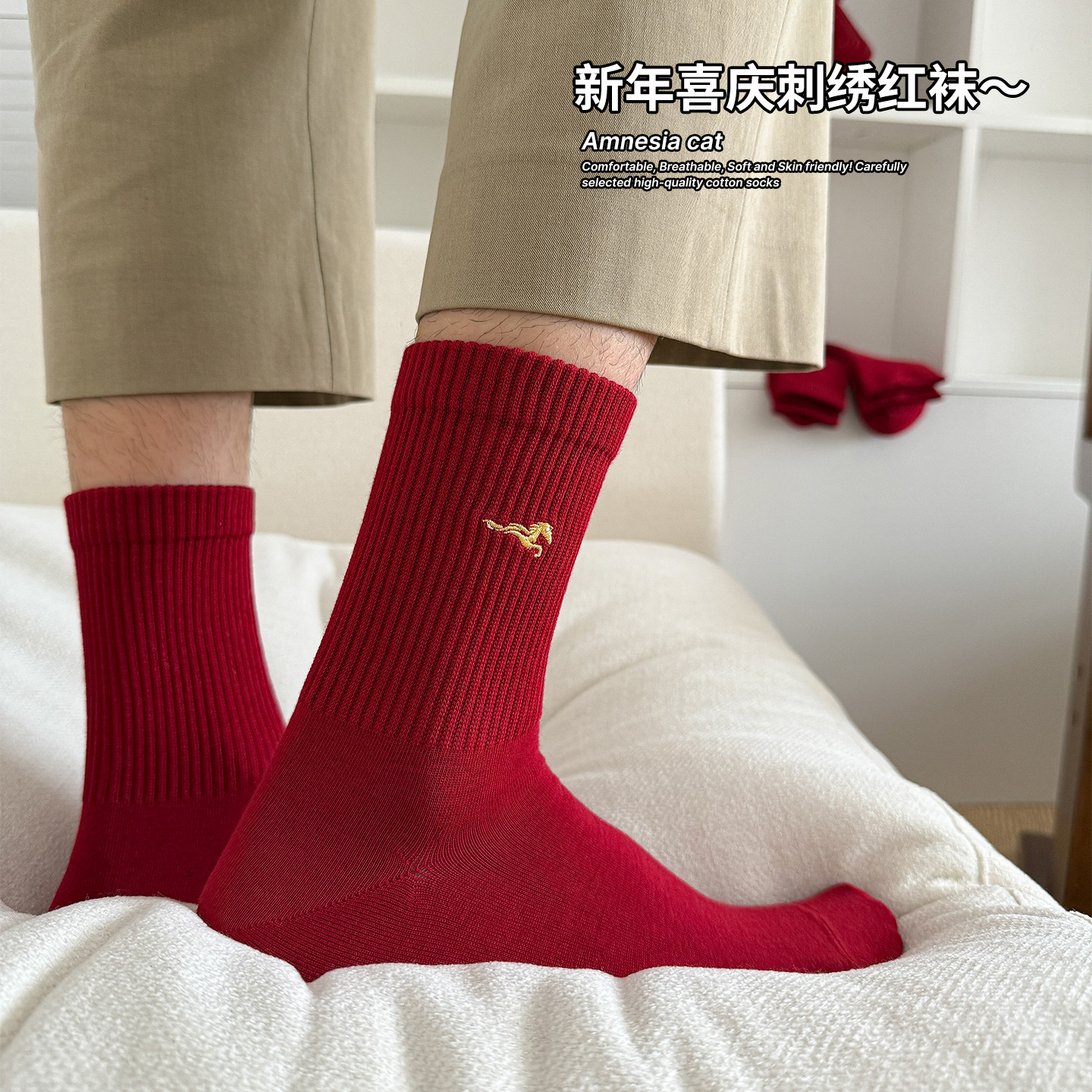 潮牌红色本命年袜子男士秋冬款纯棉中筒袜马年礼物结婚喜庆新年袜