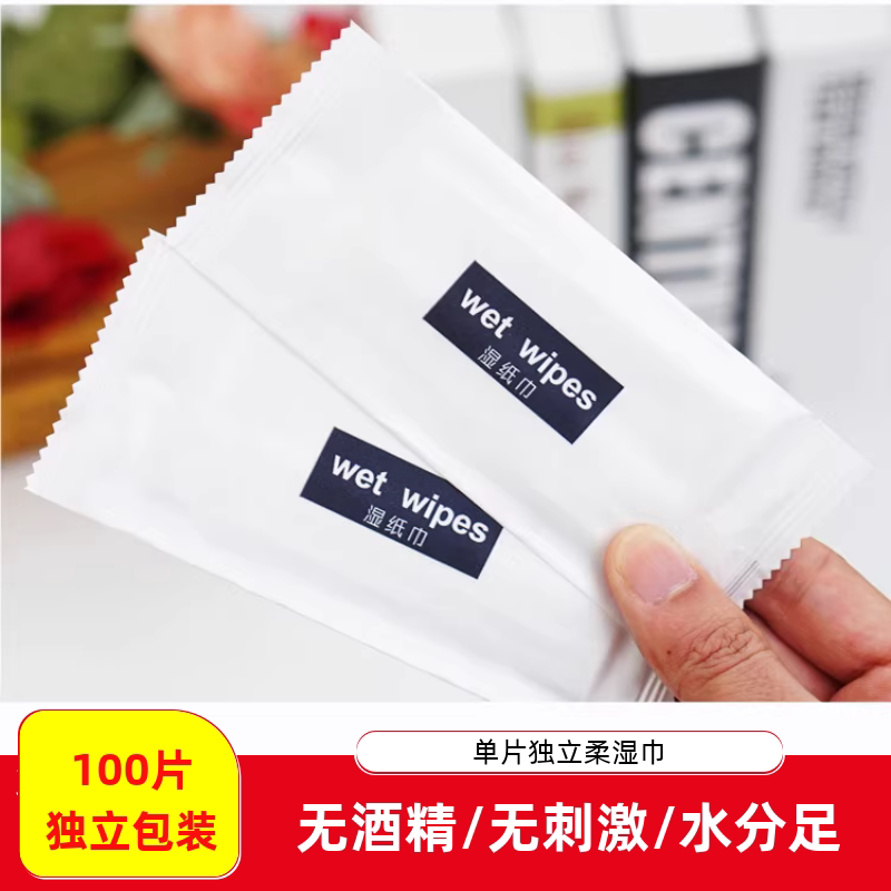 湿巾独立包装擦嘴擦脸擦屁股