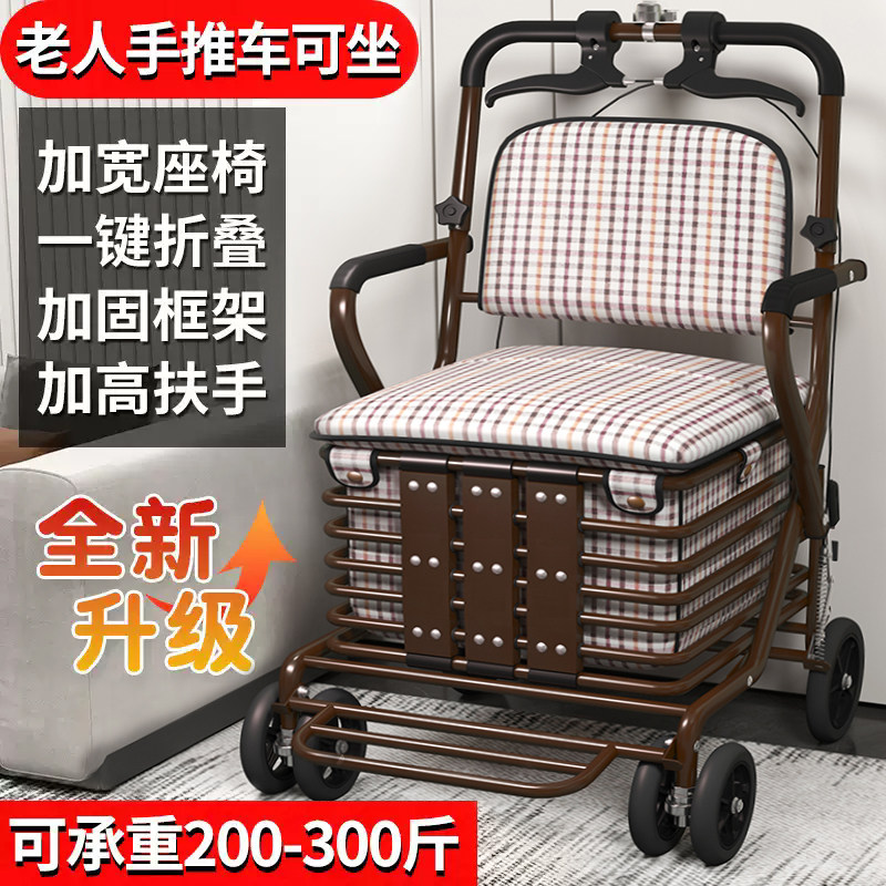 老人手推车可坐折叠代步助力购物老年人小推车四轮买菜车便携座椅