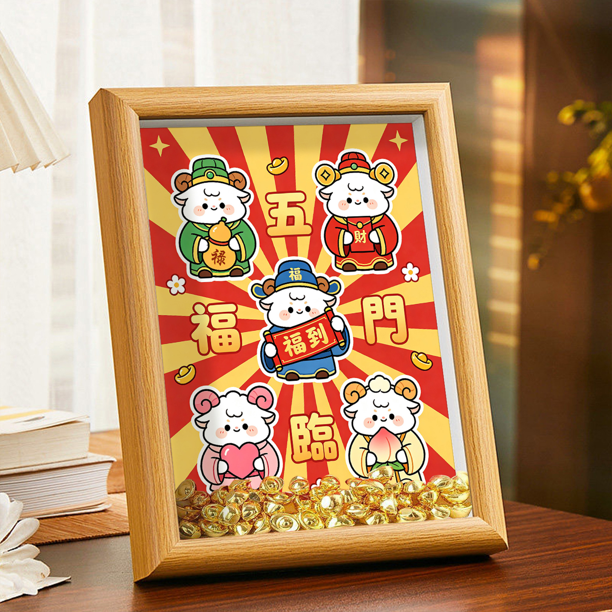 治愈可爱小羊财神元宝相框创业升职好运立体金元宝福禄顺遂相框