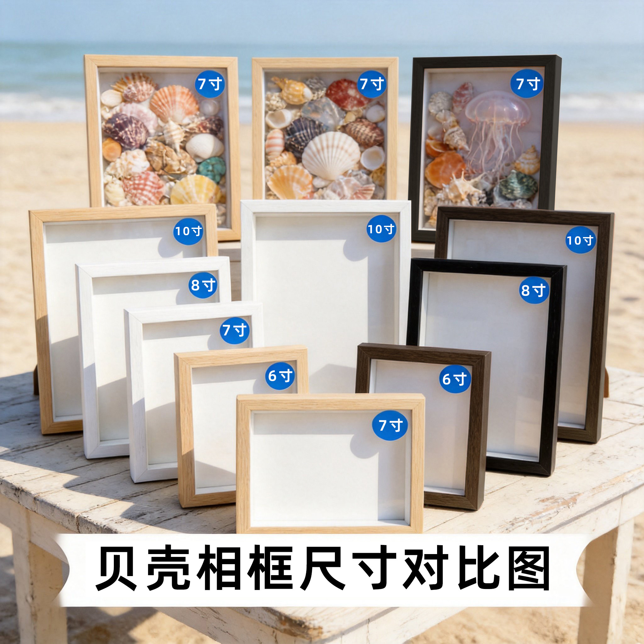 中空3CM贝壳相框定制玻璃新中式多尺寸桌面摆件长方形装饰手工diy