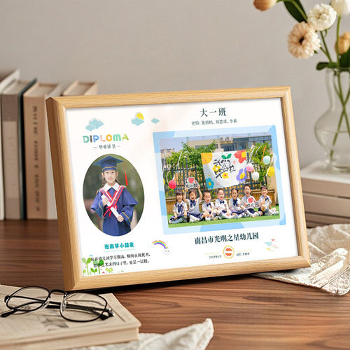 幼儿园初高中毕业儿童照片相框