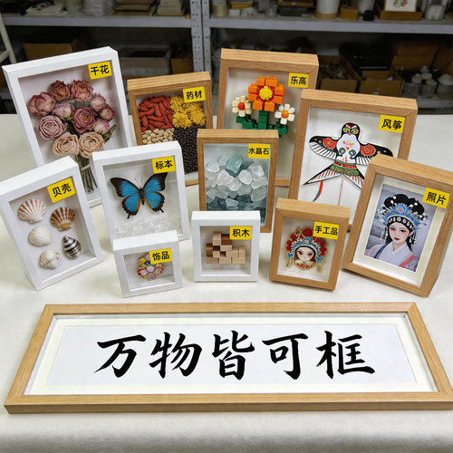 中空3cm相框标本摆台挂墙定制