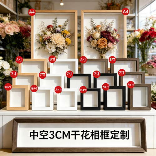 中空3cm相框标本摆台挂墙定制