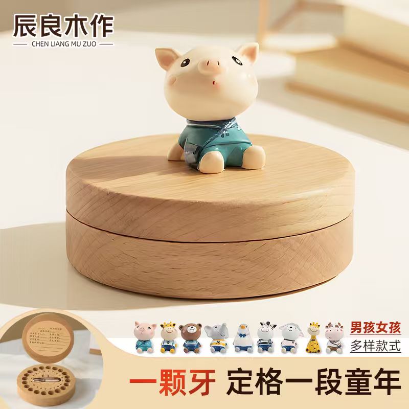 儿童卡通乳牙收纳盒纪念盒