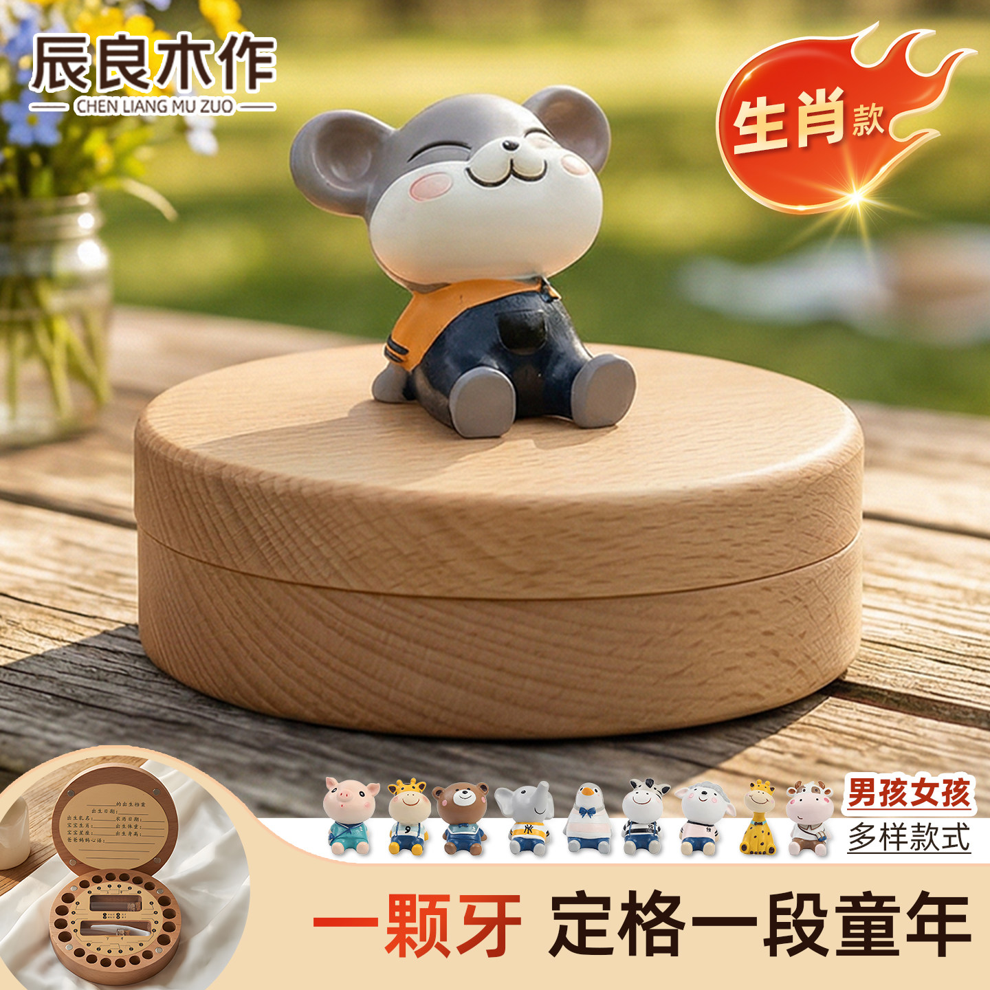 儿童卡通乳牙收纳盒男孩女孩宝宝牙齿收纳盒掉牙纪念盒换牙收藏盒