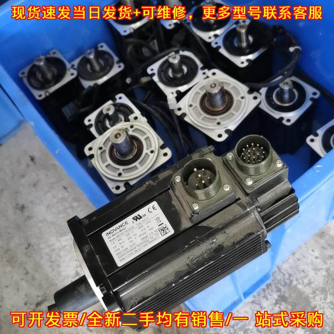 议价MS1H2-15C30CB-A331Z 汇川伺服电机工控自动化配件维修
