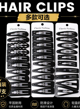黑色bb夹水滴头发夹子女头饰刘海碎发发夹边夹侧边一字夹小发卡子