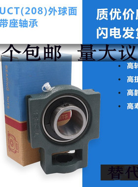 LK铸钢外球面带滑道轴承座UCT204 T205 T206 T207 T208 T209T210