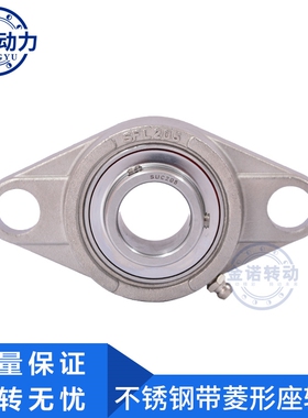 不锈钢外球面轴承带菱形座SUCFL203 204 205 206 207 208 210