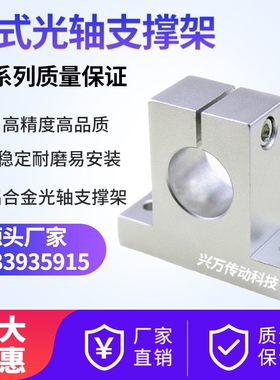 光轴支撑座立式固定座铝支架SK 8 10 12 13 16 20 25 30 35 40 50