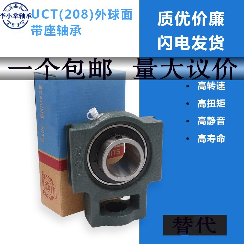 LK外球面轴承带座T型座UCT210 211 212 213 214 215 216 -220 五金/工具 外球面球轴承 原图主图