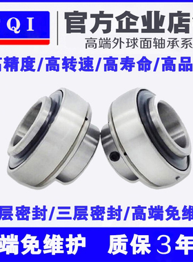 哈尔滨FQI免维护外球面轴承UC205 201 202 203 204 206 207 208R3