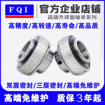 哈尔滨FQI外球面轴承芯 UC205 206 207 208 209 210 211 212