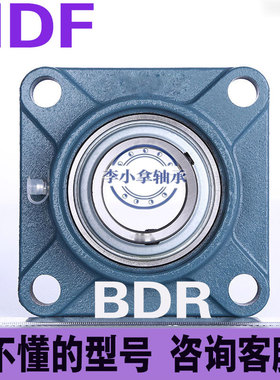 方法兰轴承座BDR-204 BDR-205 BDR-206 BDR-207 BDR-208 BDR-210