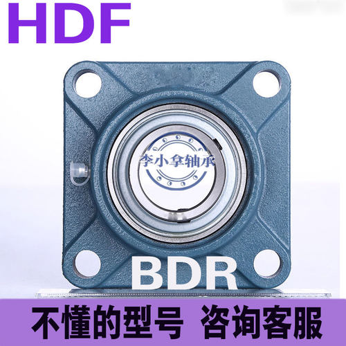滚珠轴承组件轴承座C-HDF12 15 17 20 25 30 35 40  50