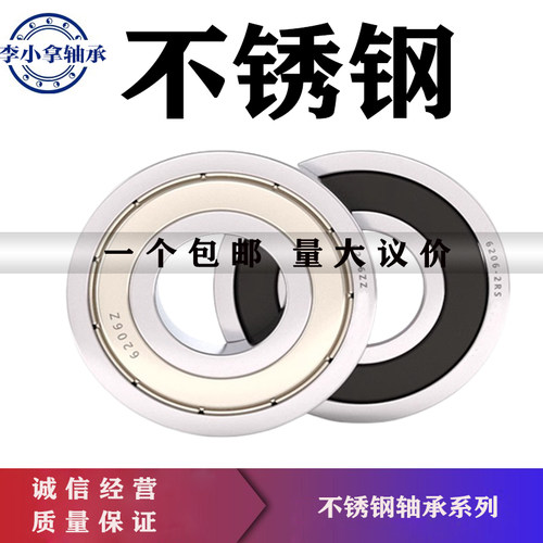 不锈钢轴承S693 S694 S695 S696 S697 S698 S699 ZZ