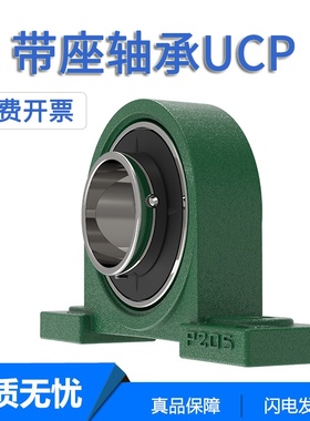 UCPX10 09 08 07 06 10 11 12 13 14 15 16 18 20外球面轴承