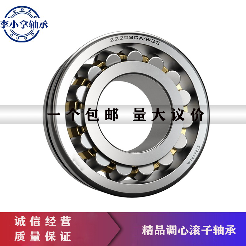 调心滚子轴承22211 22212 22213 22214-22216 22218 22220CA/W33