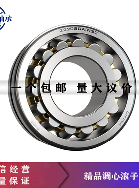 调心滚子轴承22205 22206 22207 22208 22209 22210CA/W33/HQCC