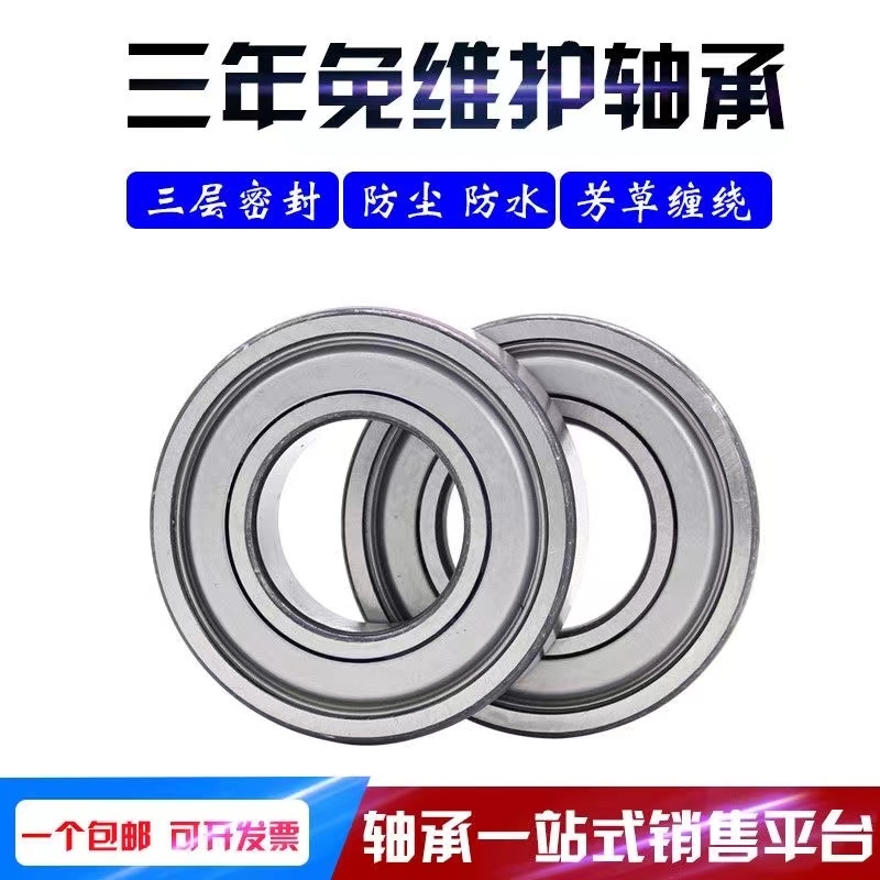 FQI免维护轴承6202 6203 6204 6205 6206农机6207收割机专用6208