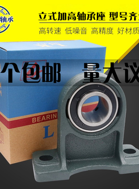 LK外球面轴承带座高中心立式座UCPH207 208 209 204 205 206-210