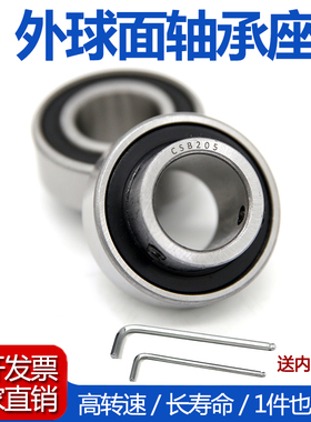 外圈平面轴承带顶丝RB/CSB202 203 204 205 206 207 208 209 210