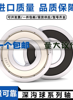 哈尔滨FQI轴承6008 6009 6010 6011 6012 6013 6014 6015ZZ RS