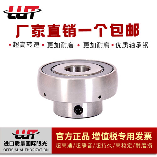 旗舰店 外球面轴承UB SB204 205 206 207 YAT YET  替代进口