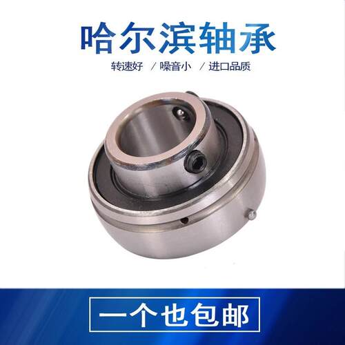 哈尔滨FQI外球面轴承 MT204 205 206 207 208 进口质量 替代进口