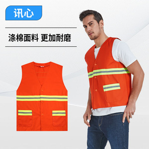 环卫马甲涤棉反光背心橘色道路施工安全服园林绿化反光衣定制LOGO