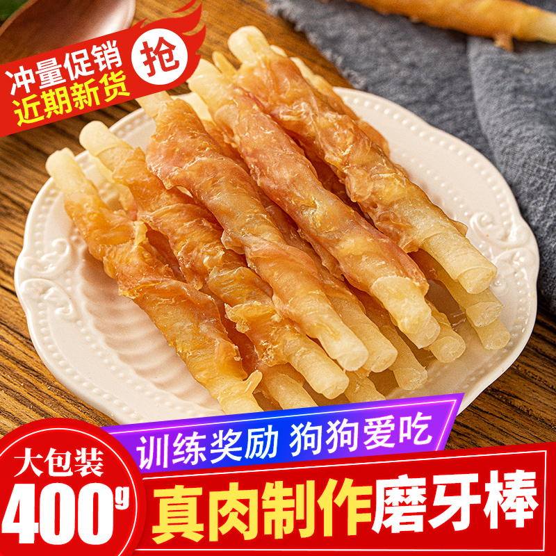宠物狗狗磨牙棒泰迪金毛耐咬骨头