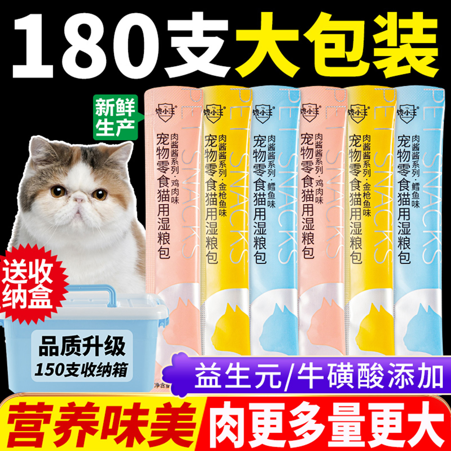 猫条零食补充营养整箱批发图片