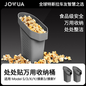 X车载置物桶车厢万用桶 车门储物盒适用特斯拉ModelY Jowua