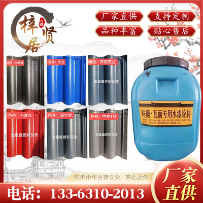 梓贤居水性漆厂家直销量大从优