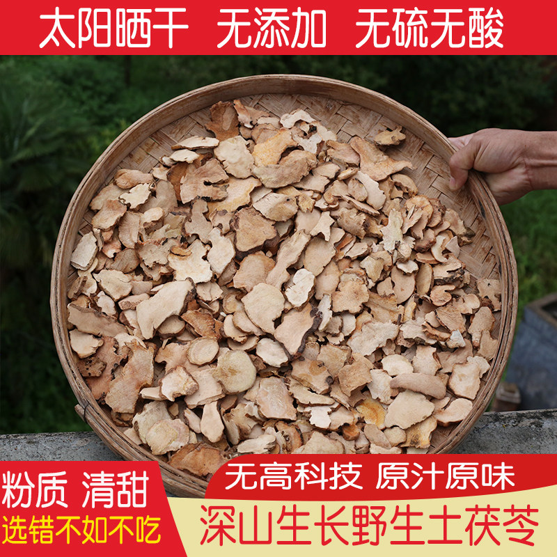 深山土茯苓干片草药材粉质煲汤广东鸡汤广式煲汤材料可配五指毛桃