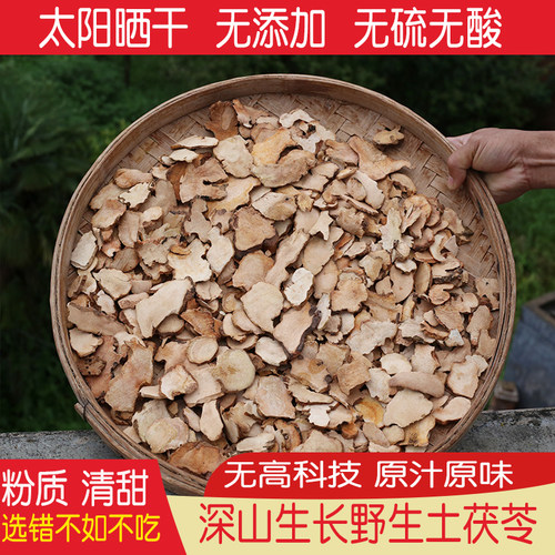深山土茯苓粉质农家正品广东煲汤