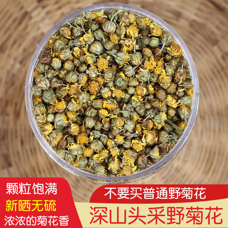 野菊花正品药材深山农家晒胎菊小米菊广东凉茶泡煮水菊花茶白菊花