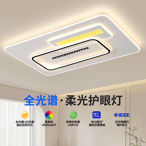 大气客厅主灯LED吸顶灯现代简约大厅客厅灯卧室饭厅灯全屋灯具套