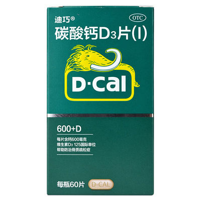 迪巧 碳酸钙D3片(Ⅰ) 1.5g*60片成人钙的补充骨质疏松症