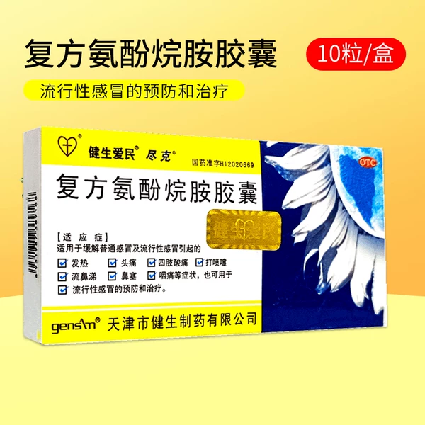 Товары от 众药师大药房旗舰店