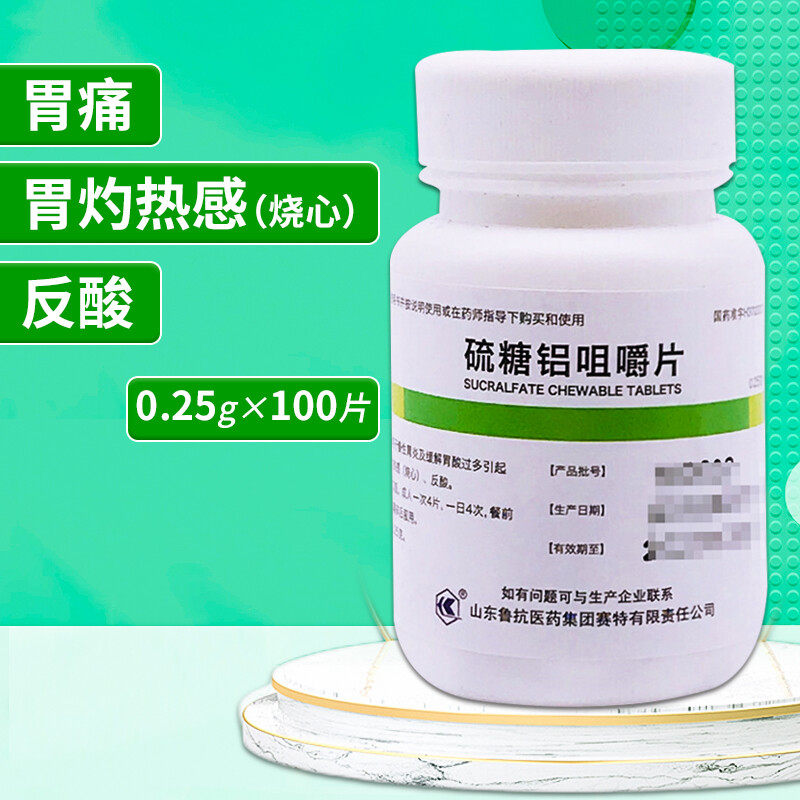 鲁抗 硫糖铝咀嚼片0.25g*100片