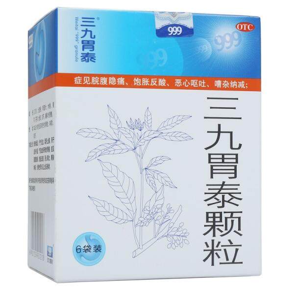 三九胃泰颗粒 20g*6袋,OTC药品/国际医药,肠胃用药,淘宝优惠券,粉丝福利购,淘宝优惠卷